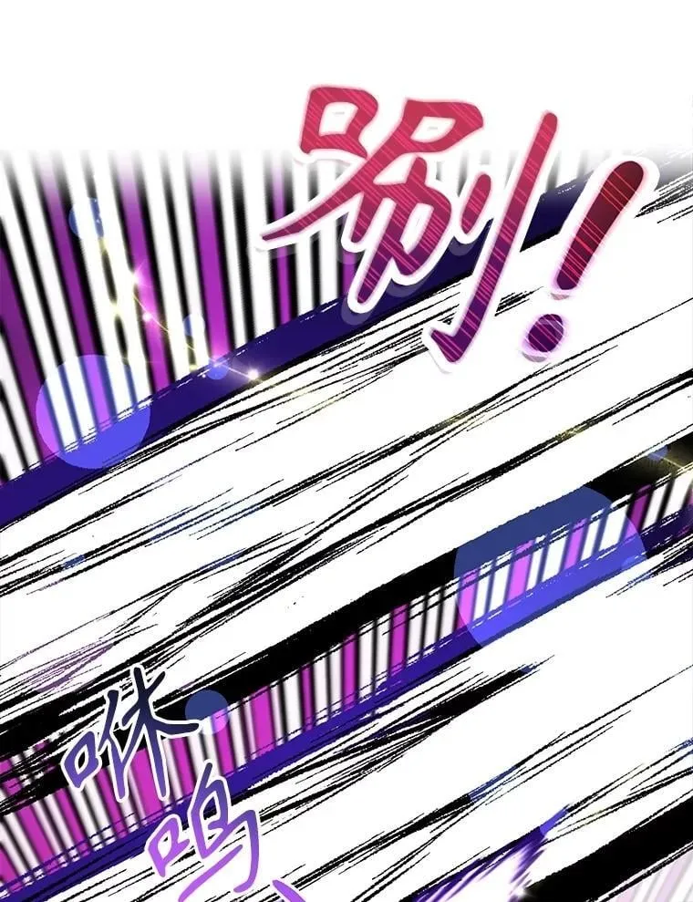 62.狩猎上古蛇 第19页