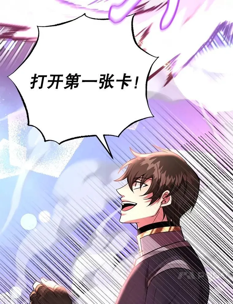 62.狩猎上古蛇 第21页
