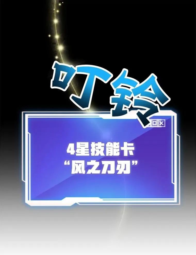 62.狩猎上古蛇 第23页