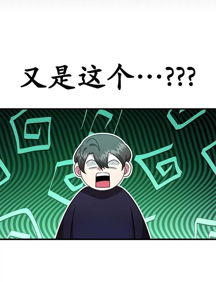 62.狩猎上古蛇 第24页