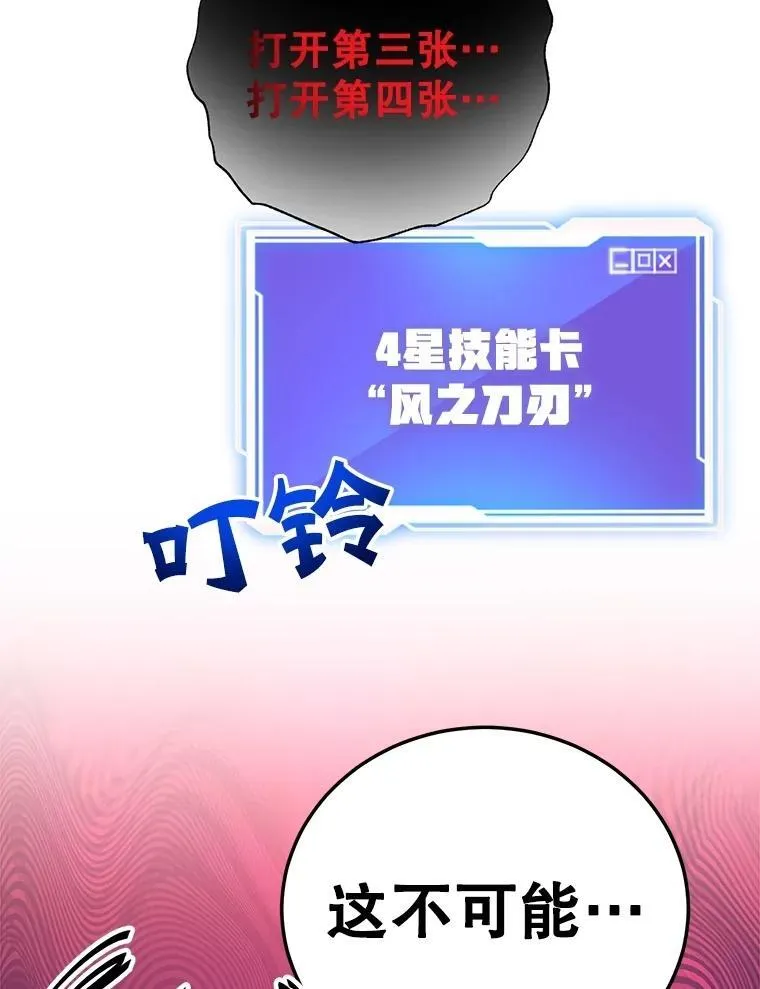 62.狩猎上古蛇 第26页