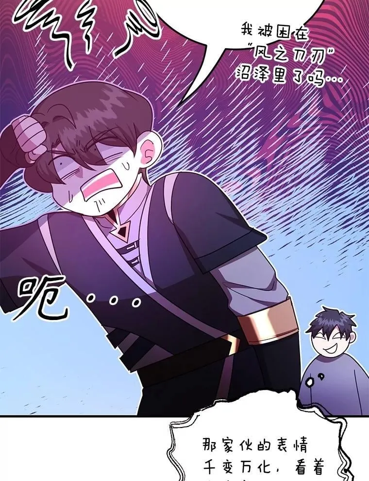 62.狩猎上古蛇 第27页