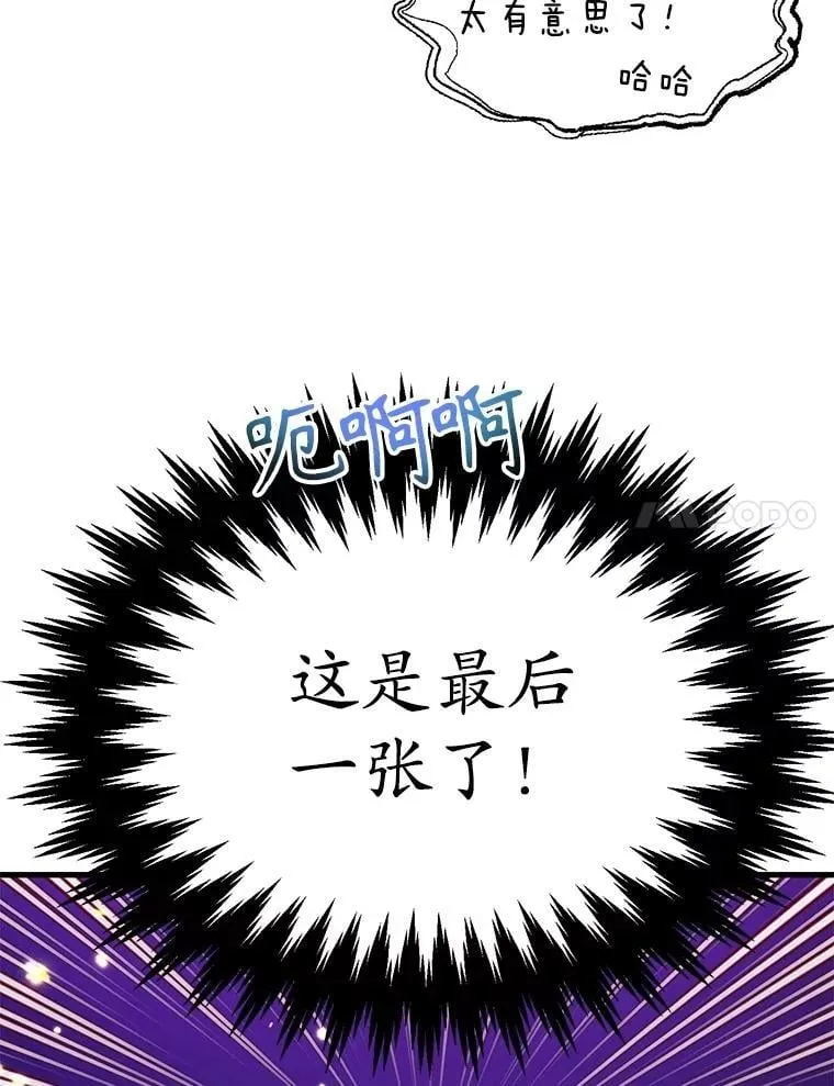 62.狩猎上古蛇 第28页