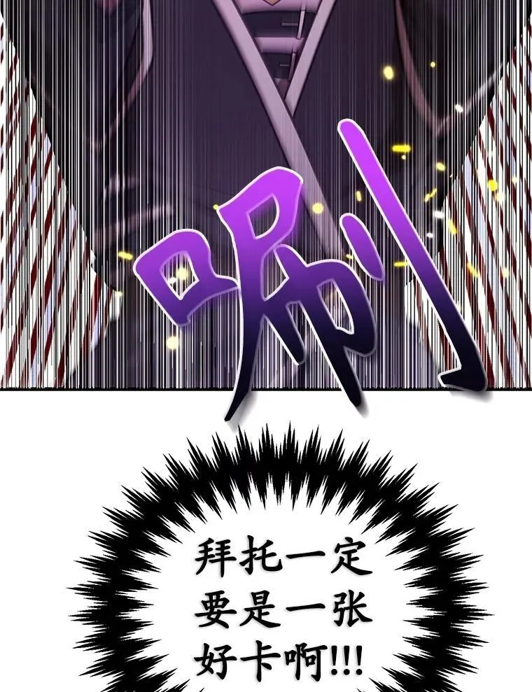 62.狩猎上古蛇 第30页