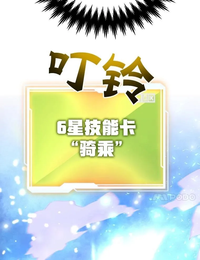 62.狩猎上古蛇 第31页