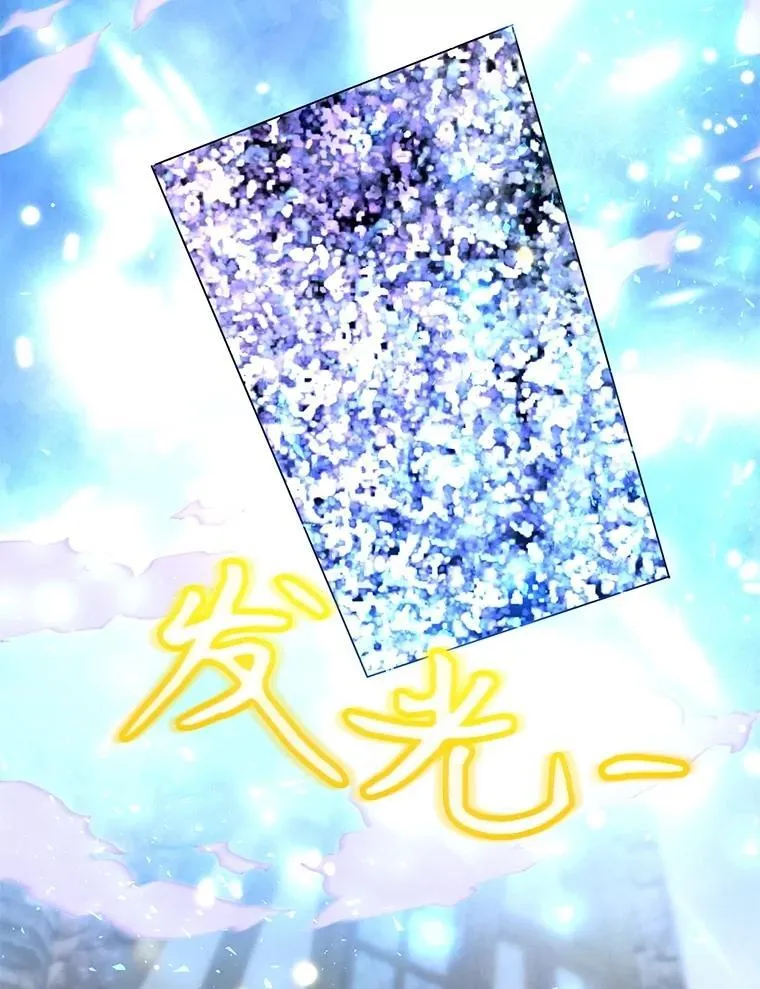 62.狩猎上古蛇 第32页
