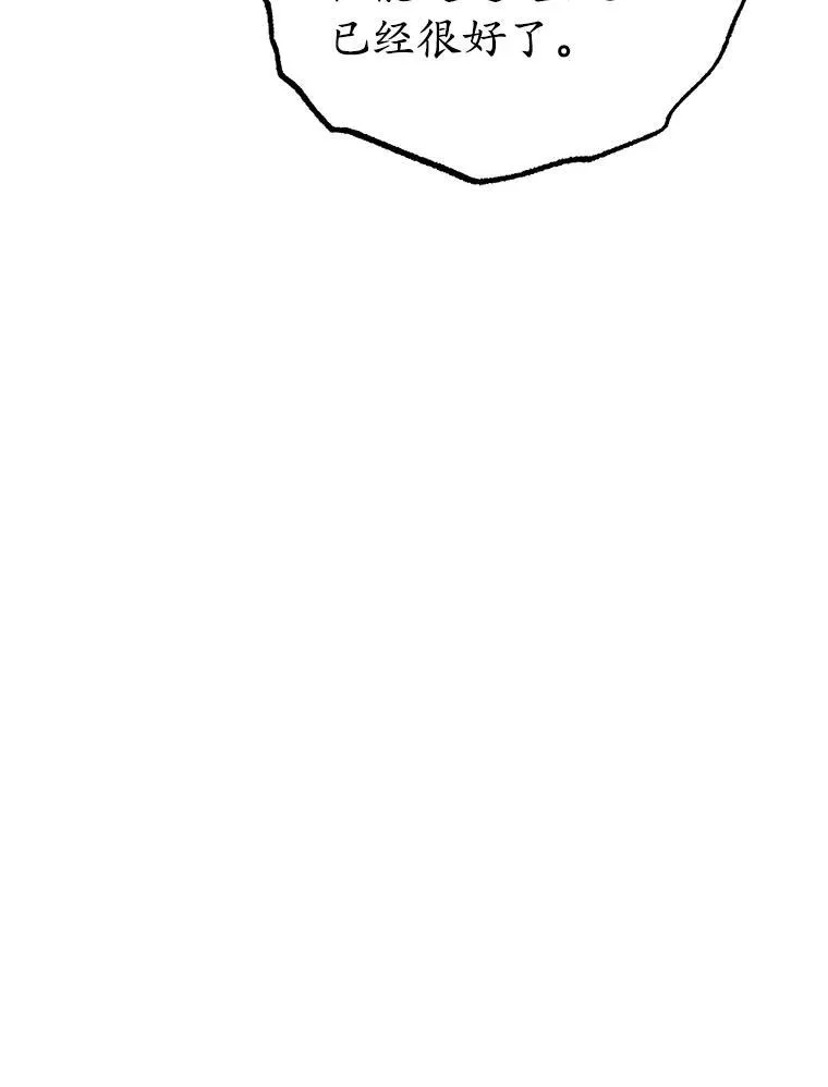 62.狩猎上古蛇 第34页