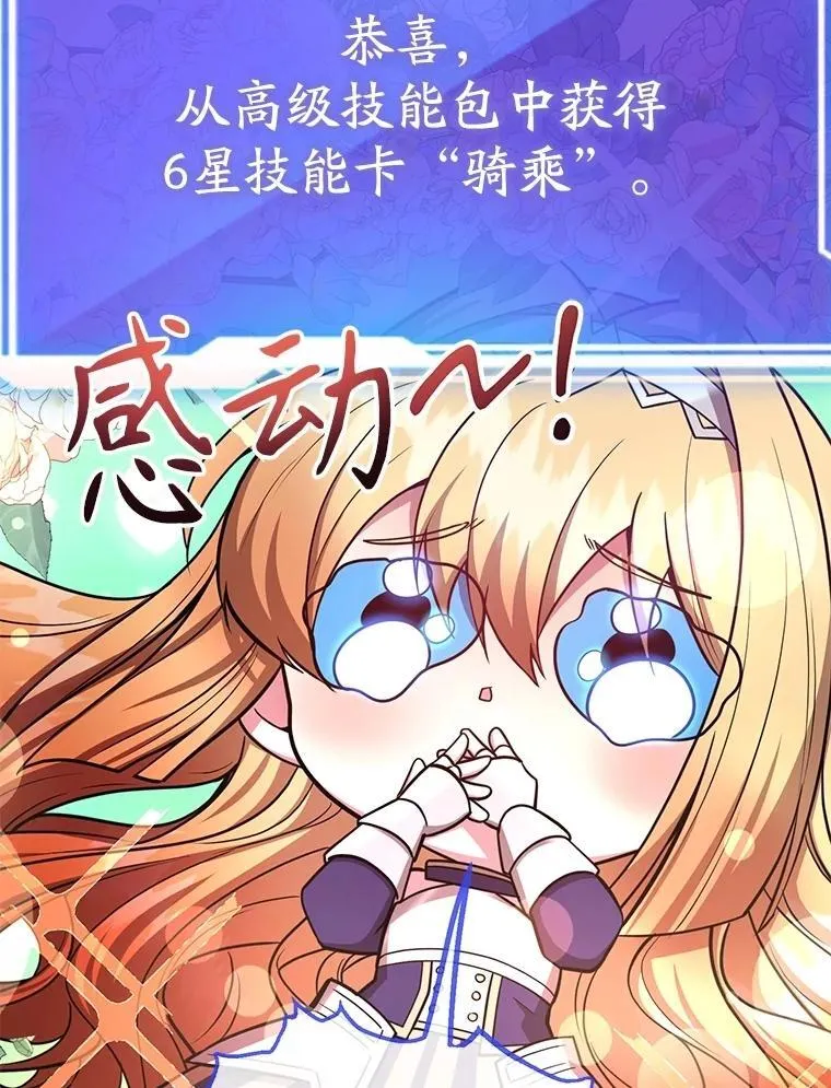 62.狩猎上古蛇 第39页