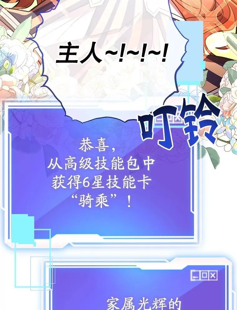 62.狩猎上古蛇 第40页