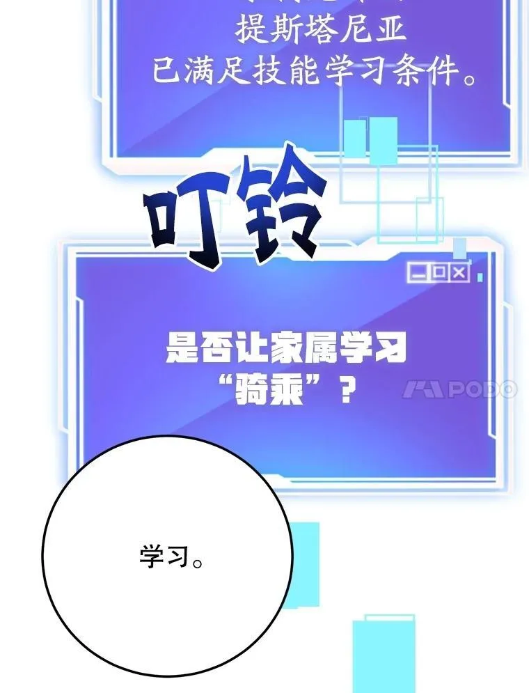 62.狩猎上古蛇 第41页