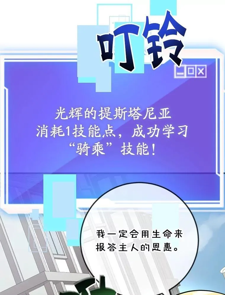 62.狩猎上古蛇 第42页