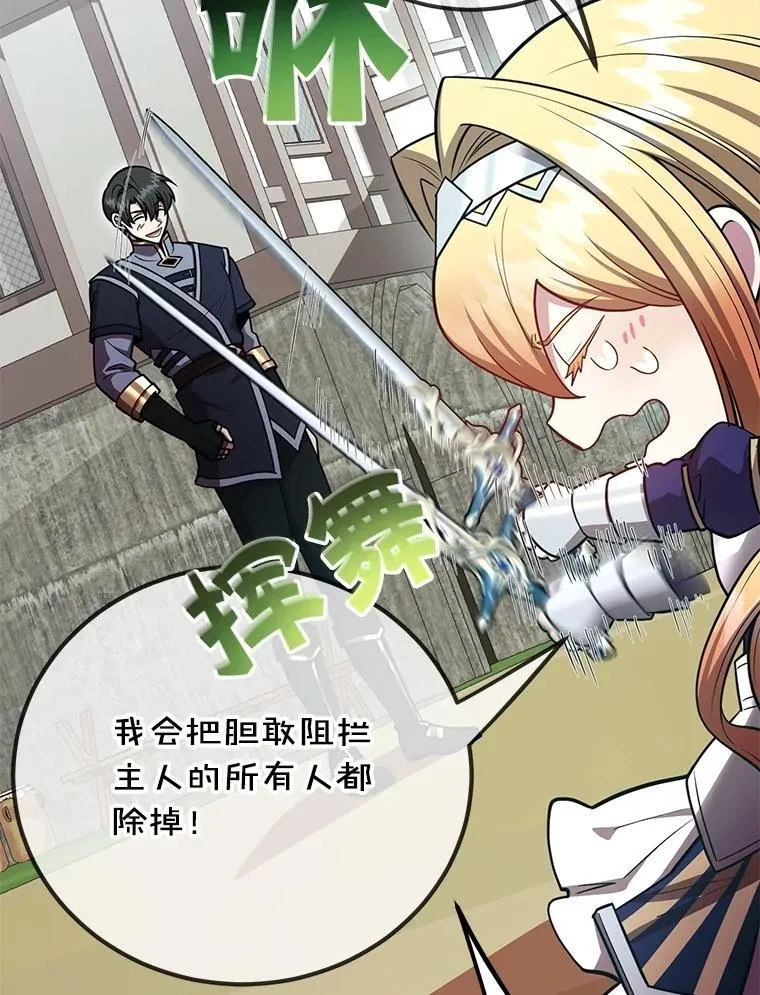 62.狩猎上古蛇 第43页