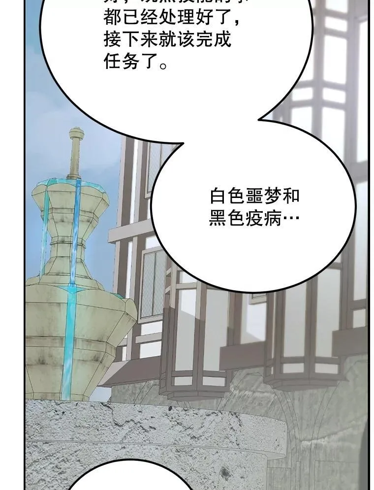 62.狩猎上古蛇 第45页