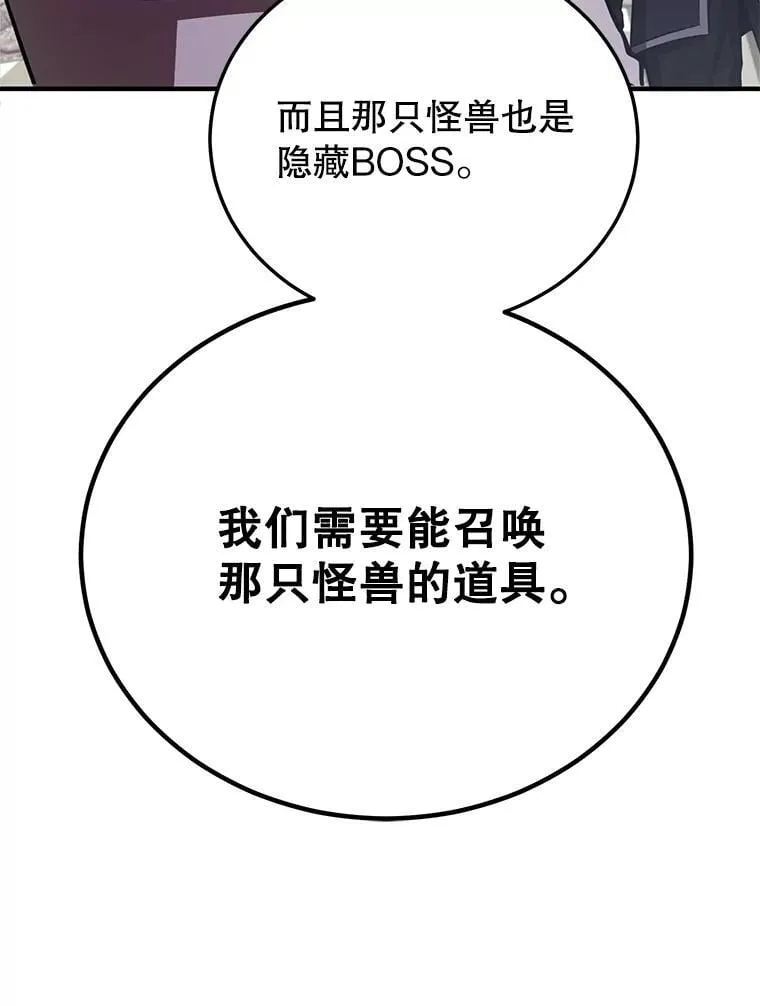 62.狩猎上古蛇 第49页