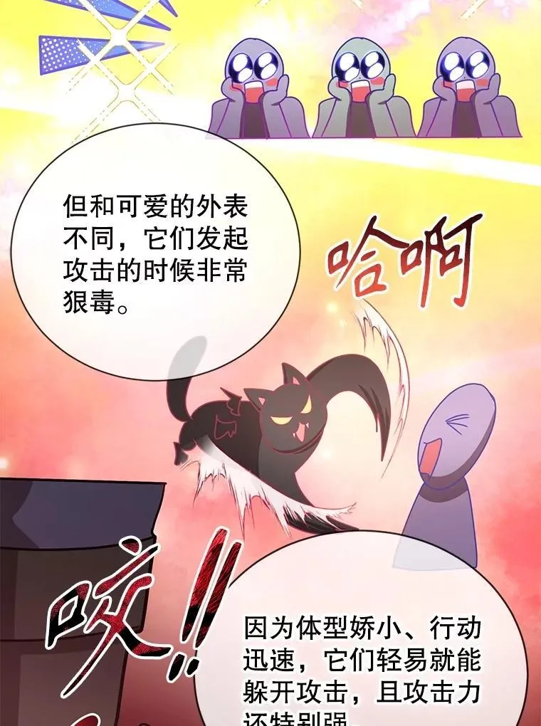 62.狩猎上古蛇 第55页