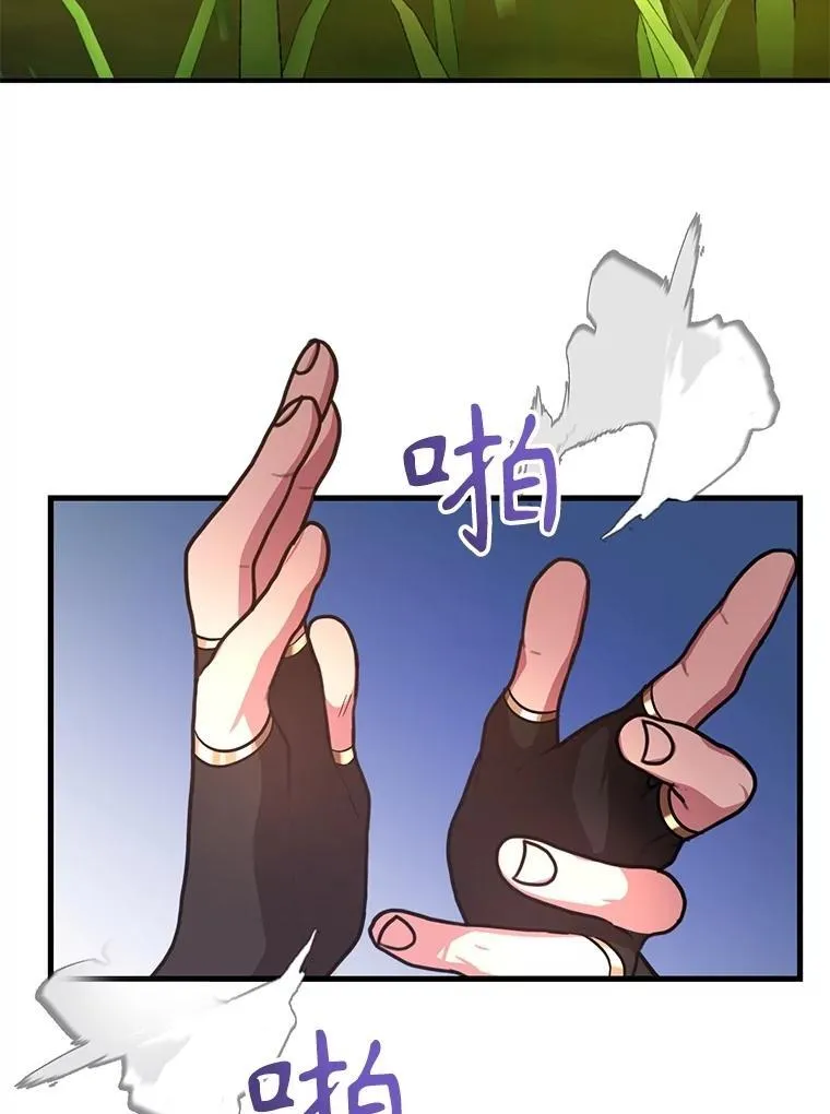 62.狩猎上古蛇 第62页