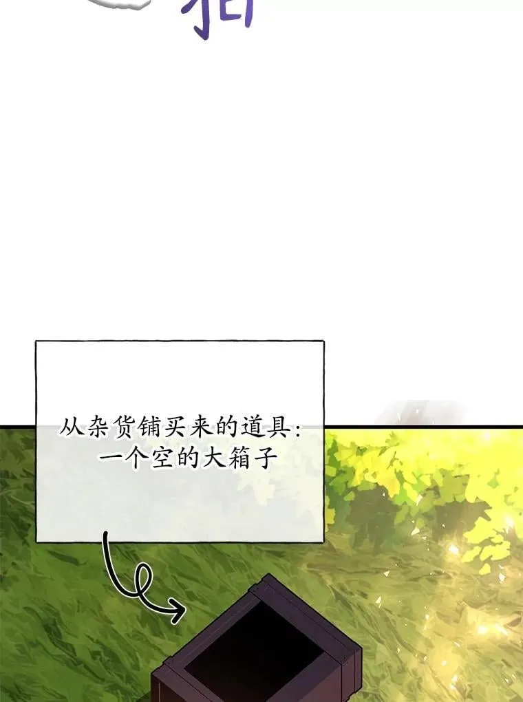 62.狩猎上古蛇 第63页