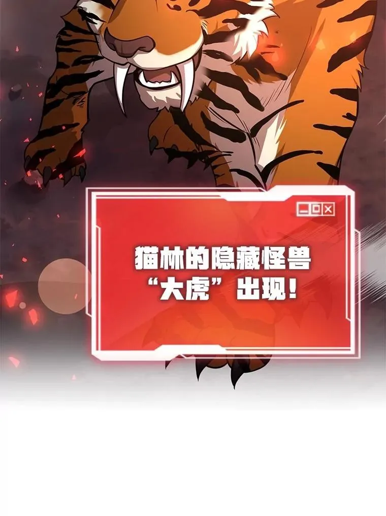 62.狩猎上古蛇 第69页