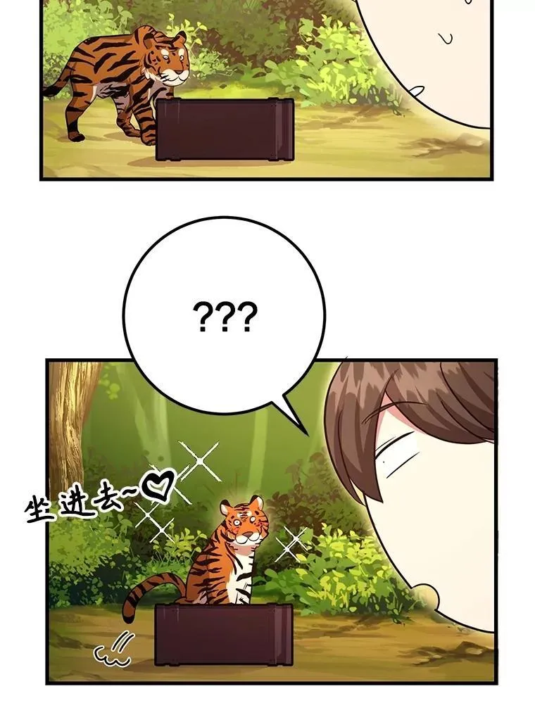 62.狩猎上古蛇 第72页