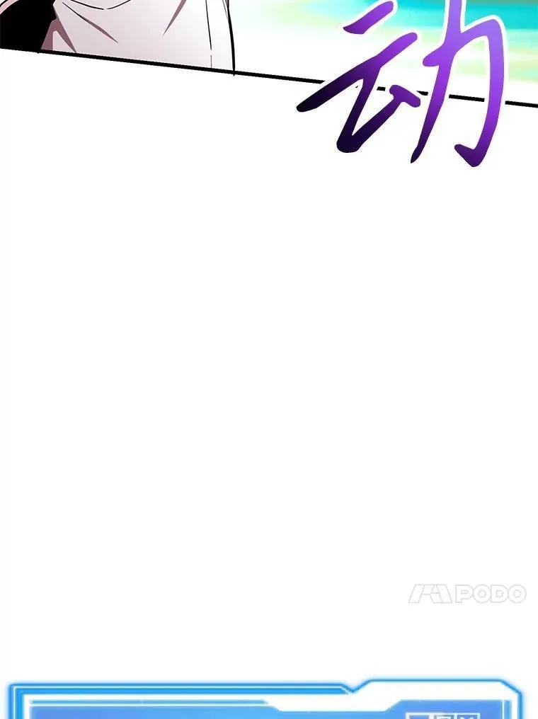 62.狩猎上古蛇 第76页