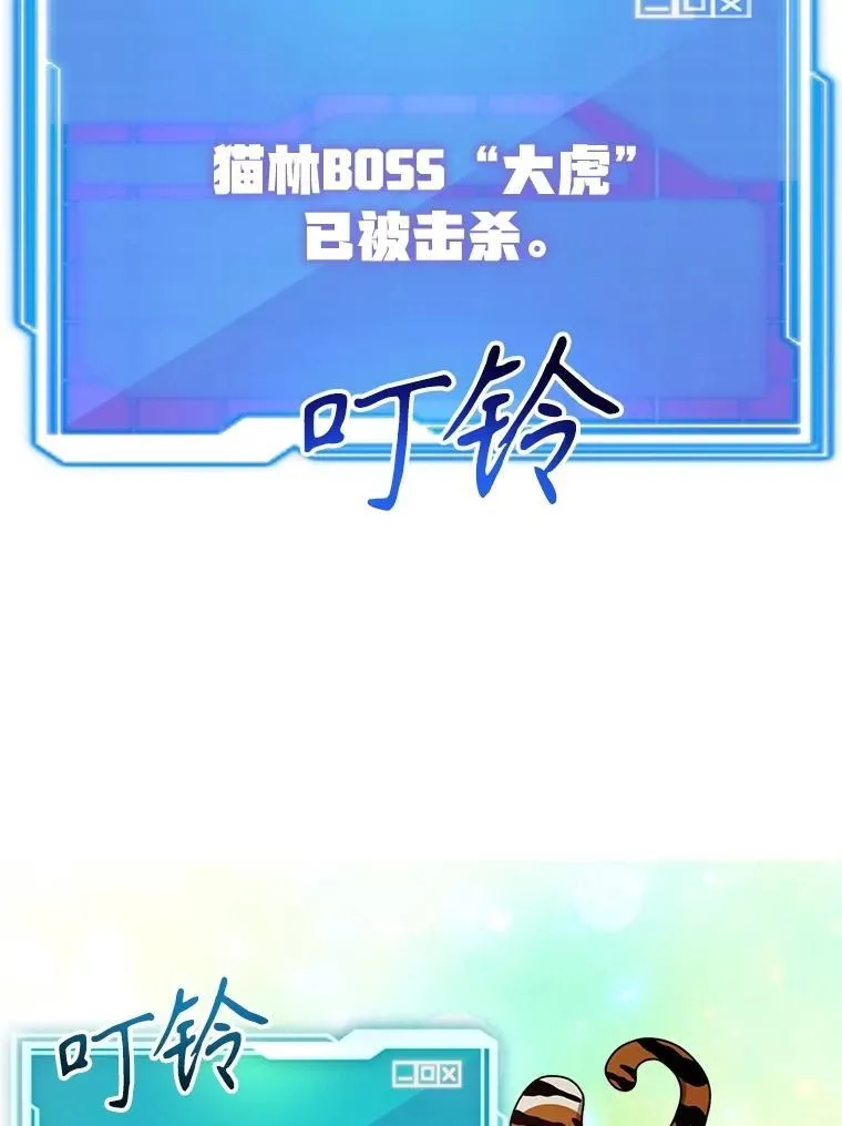 62.狩猎上古蛇 第77页