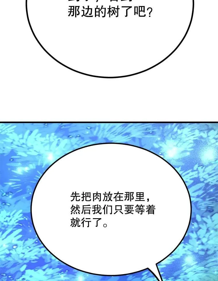 62.狩猎上古蛇 第91页
