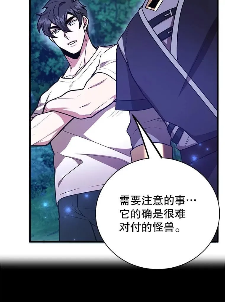 62.狩猎上古蛇 第95页