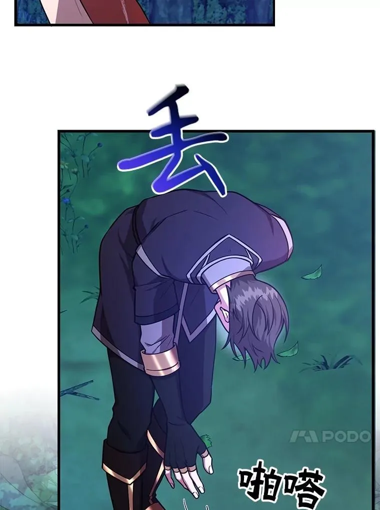 62.狩猎上古蛇 第102页