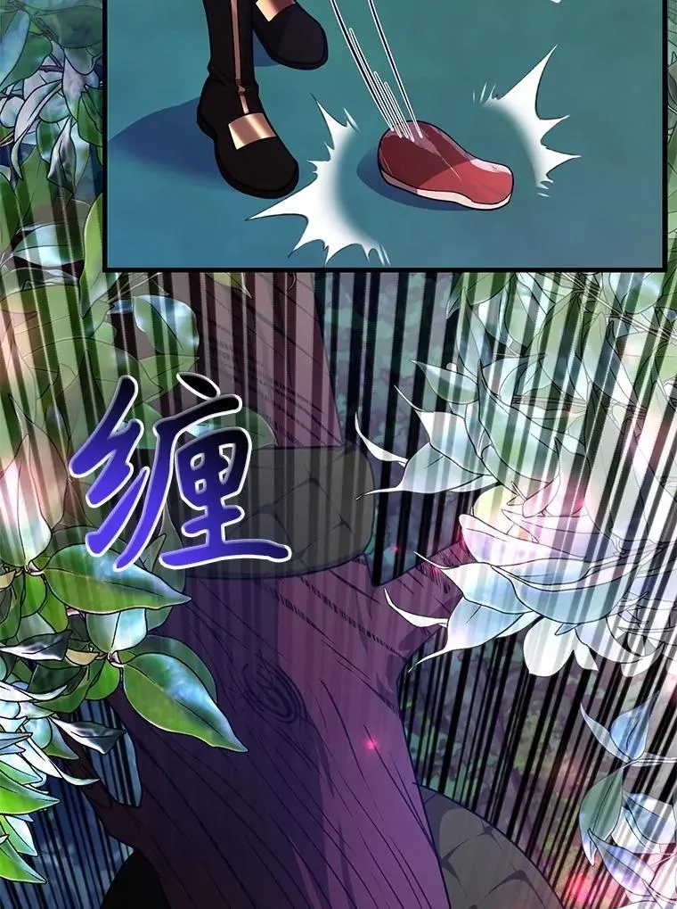 62.狩猎上古蛇 第103页