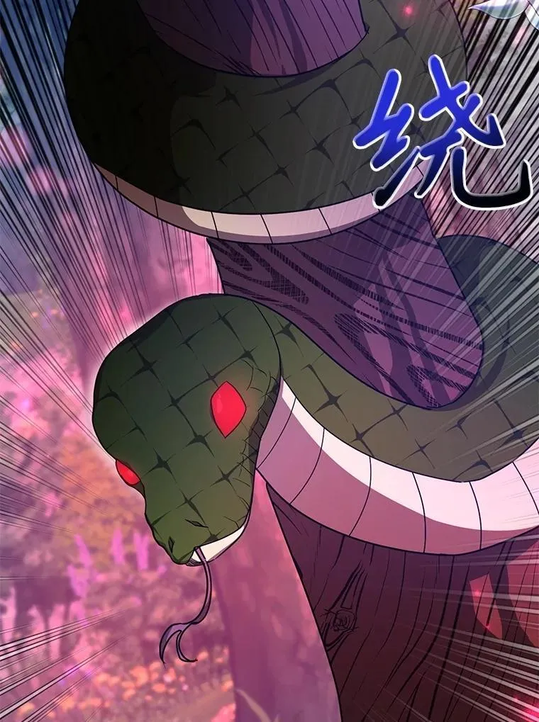 62.狩猎上古蛇 第104页