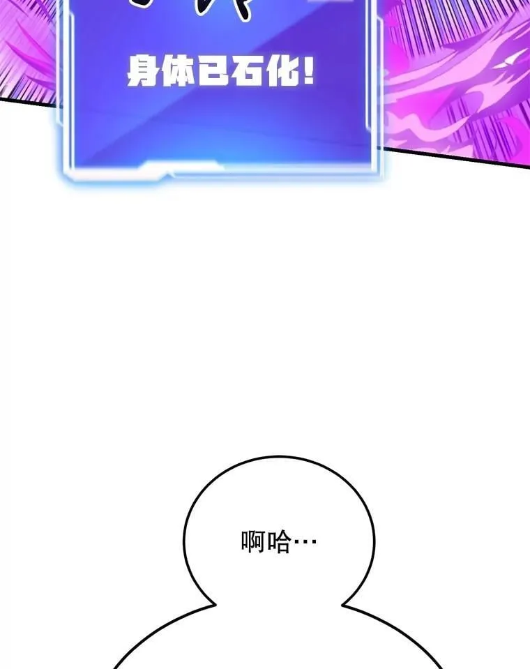62.狩猎上古蛇 第111页