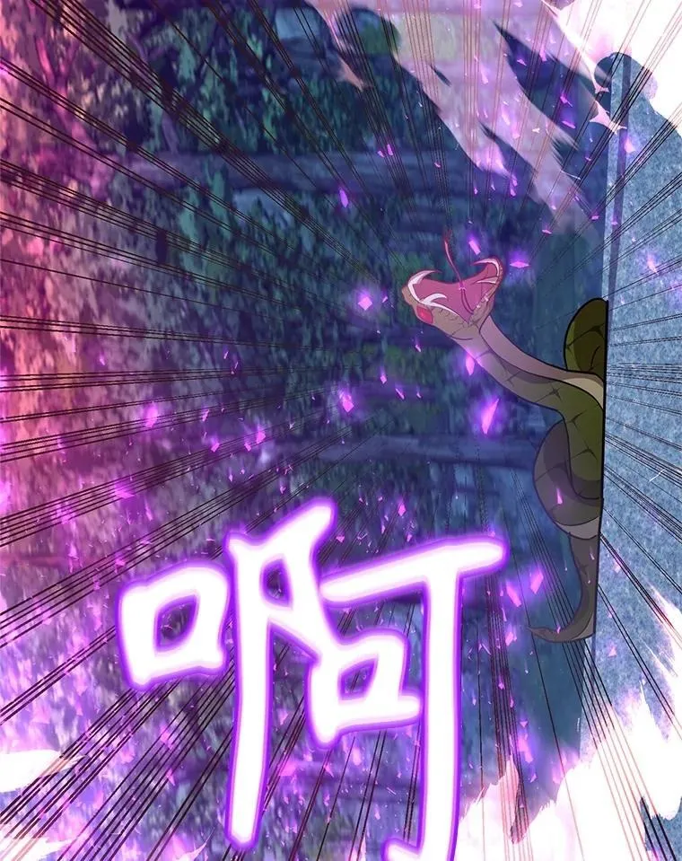 62.狩猎上古蛇 第115页