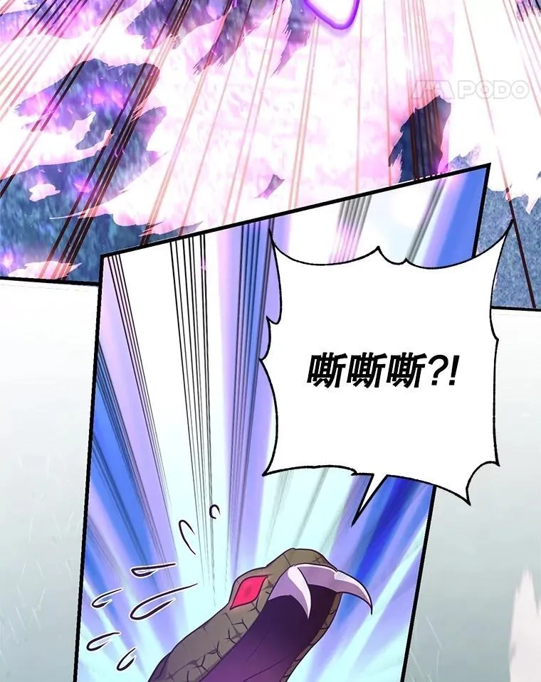 62.狩猎上古蛇 第116页