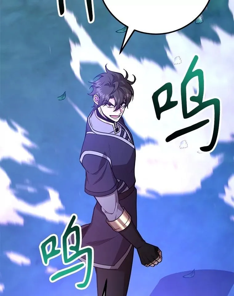 62.狩猎上古蛇 第118页