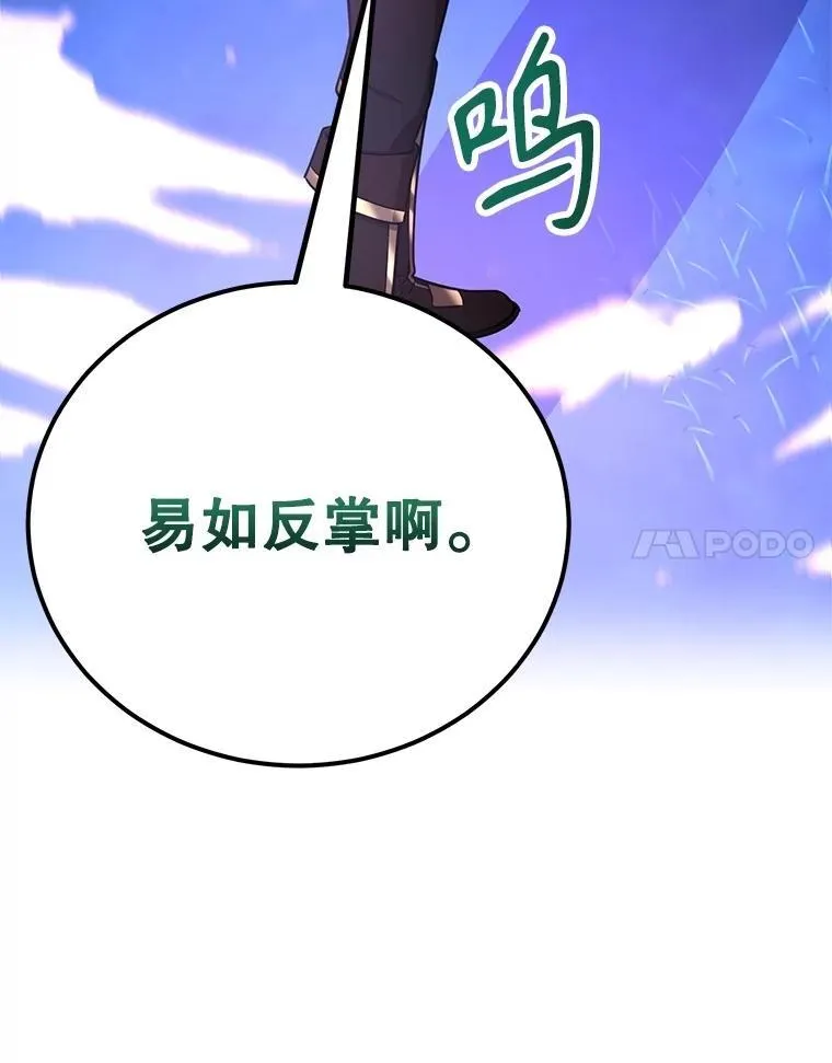 62.狩猎上古蛇 第119页