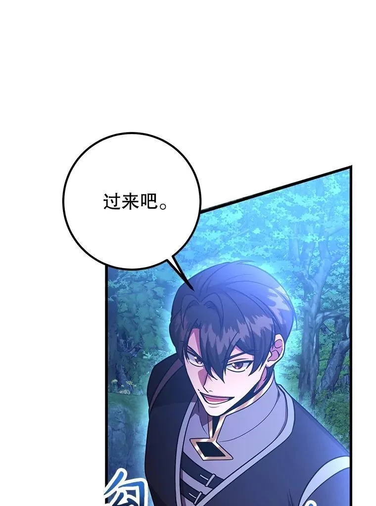 63.太极太清丹 第3页