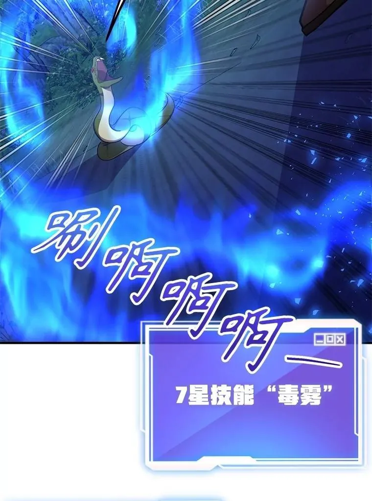 63.太极太清丹 第6页
