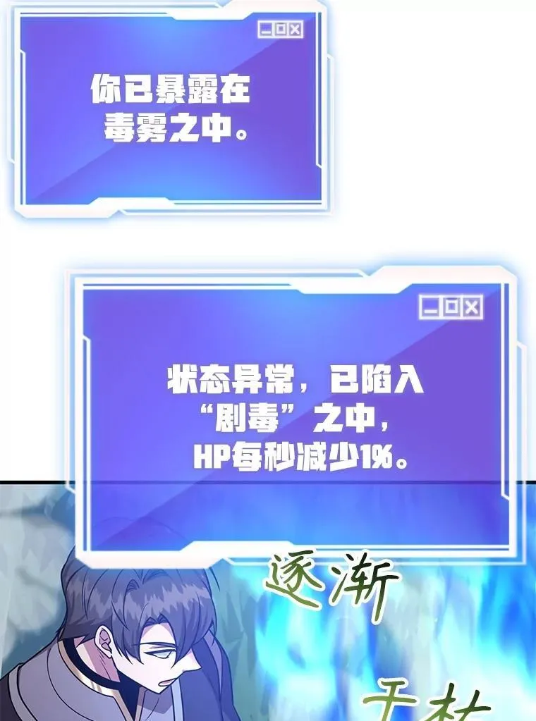 63.太极太清丹 第7页