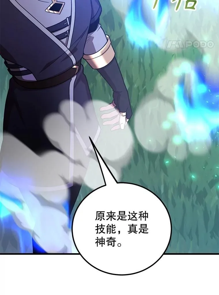 63.太极太清丹 第8页