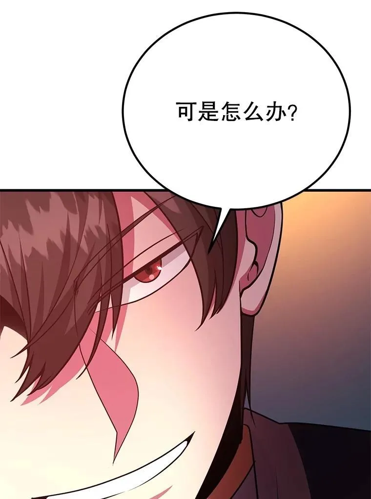 63.太极太清丹 第9页
