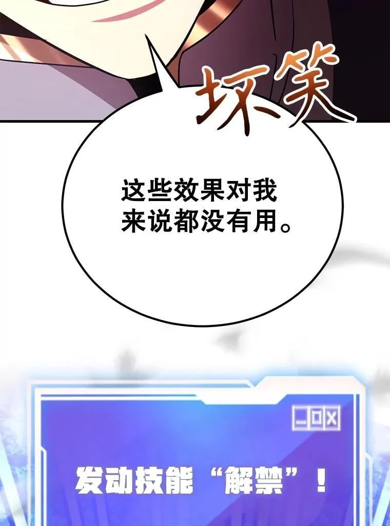 63.太极太清丹 第10页
