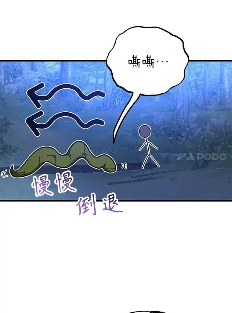 63.太极太清丹 第14页