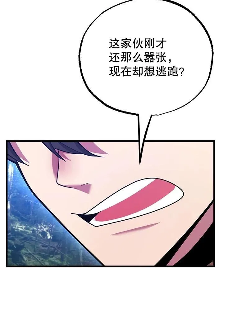 63.太极太清丹 第15页