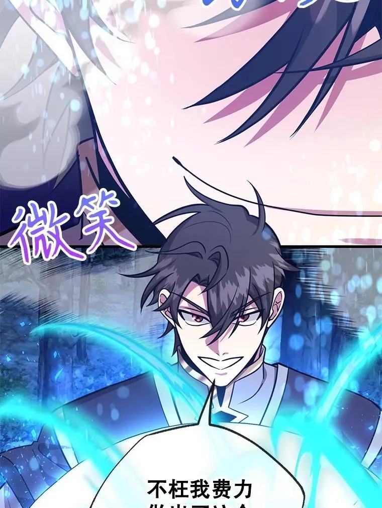 63.太极太清丹 第22页