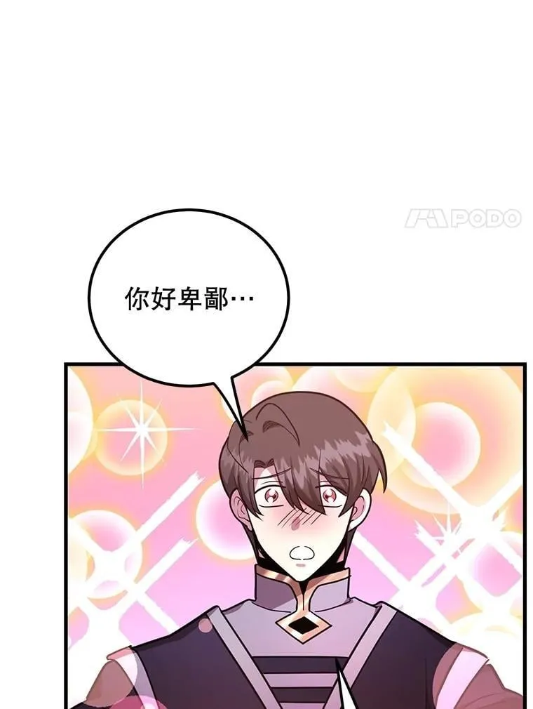 63.太极太清丹 第27页