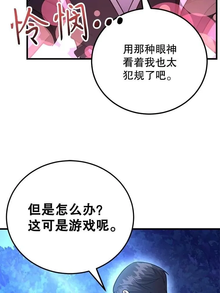 63.太极太清丹 第28页