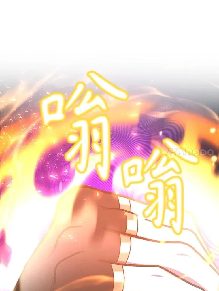 63.太极太清丹 第30页
