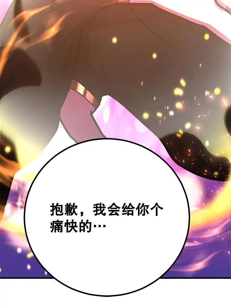 63.太极太清丹 第31页