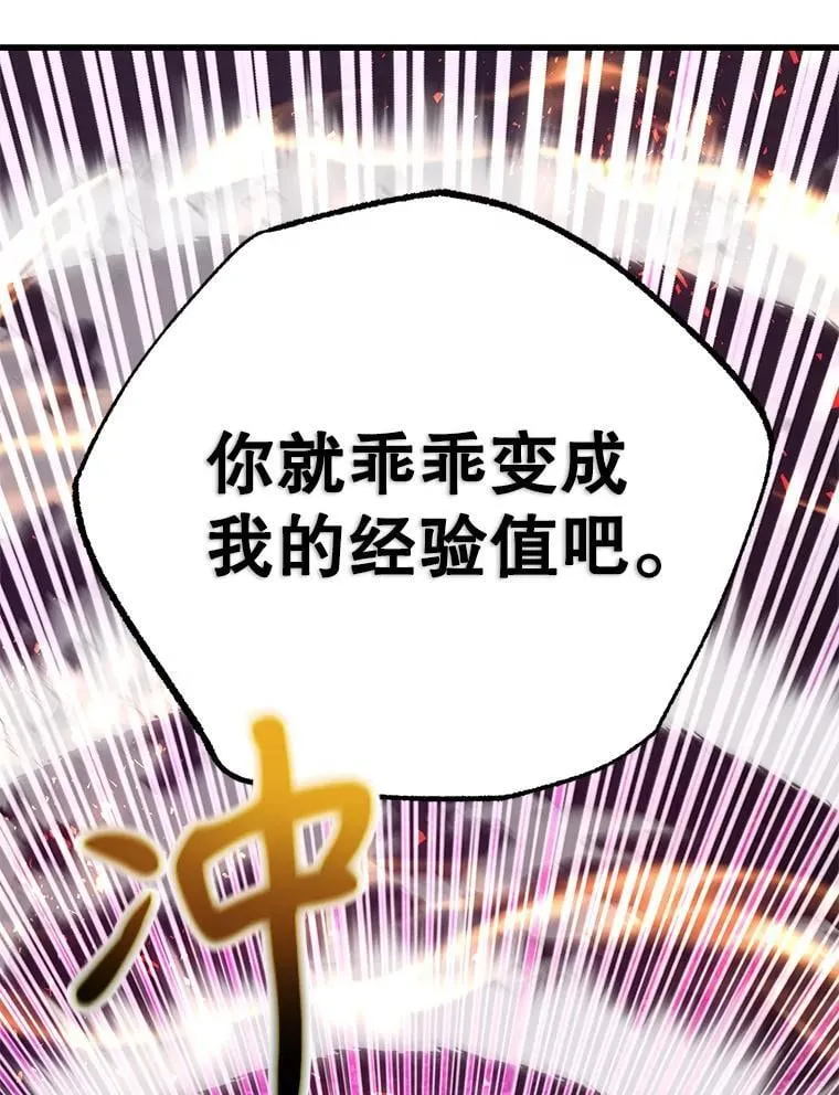 63.太极太清丹 第32页