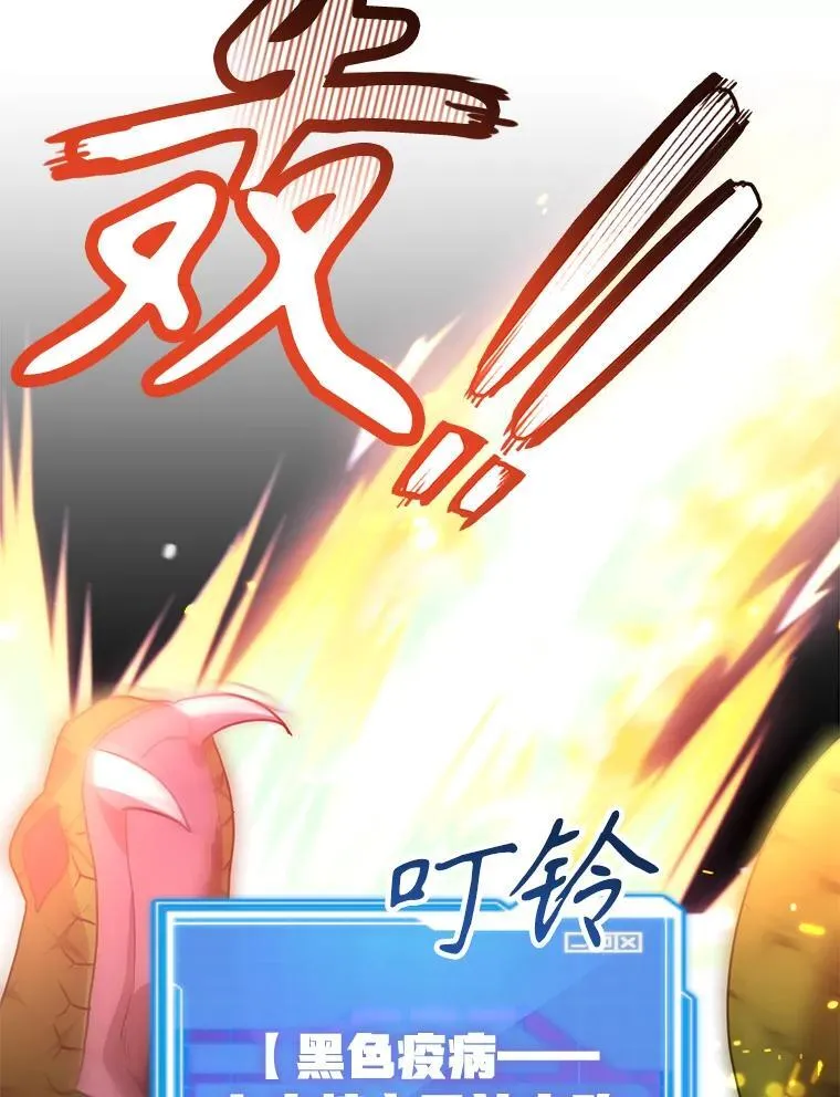 63.太极太清丹 第35页